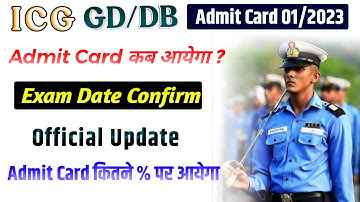 Coast Guard Admit Card 01/2023 kab aayega | Coast guard Exam Date | Exam pattern