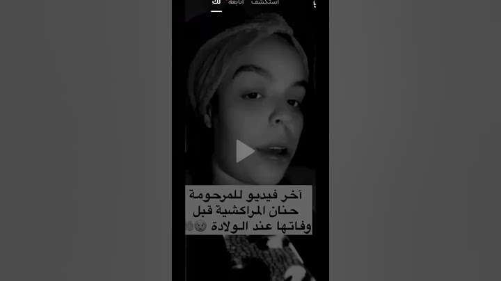 رحمك الله #ام غسان