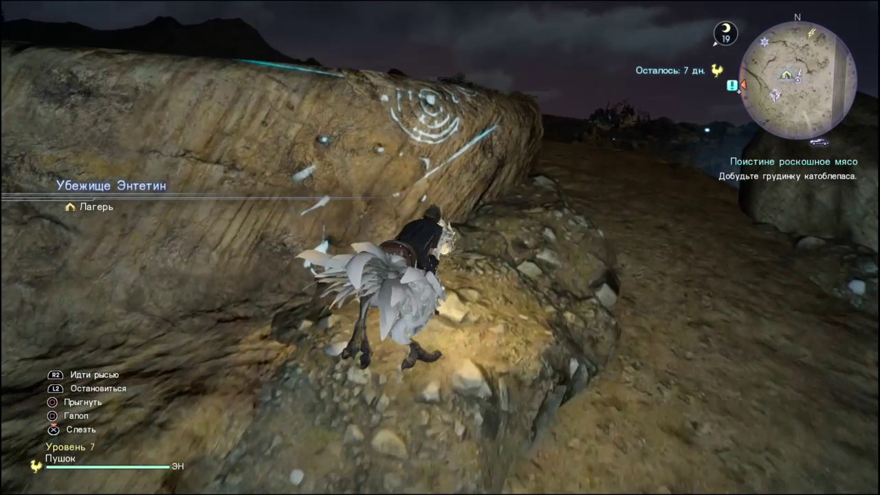 FINAL FANTASY XV #34 Украденное наследие