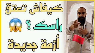 سيمو لايف: أزمة جديدة قادمة  ها اش خاصك دير لتكن مستعد ( جد مهم ) !! SIMO LIFE