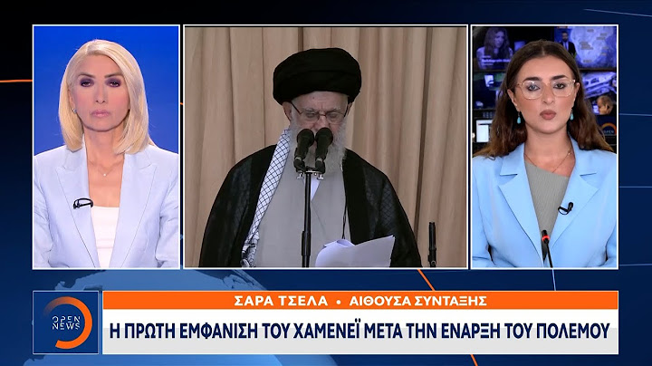 Η πρώτη εμφάνιση του Χαμενέϊ μετά την έναρξη του πολέμου | OPEN TV