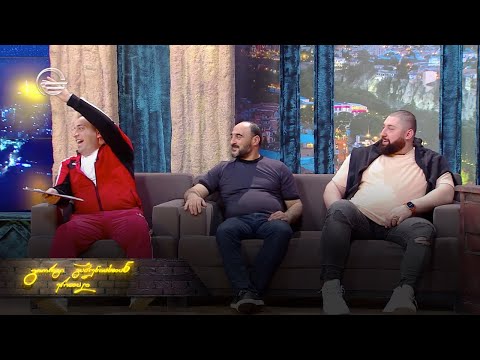 ღამის შოუ | 26 მაისი, 2023 წელი