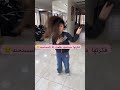طلعت بتستنى بالاغنيه اكسبلور مايكاب مواقف مضحكة ترند نرجس ضحك Funny ايقنت لايك اعتني 