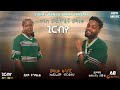 Lukas Beni Sikayi Tnisael ጊርብዮ የመጃንግር ውብ ባሕል ዘፈን New Megang Music Lukas Beni Sikayi Tnisael ጊርብዮ የመጃንግር ውብ ባሕል ዘፈን New Megang Music