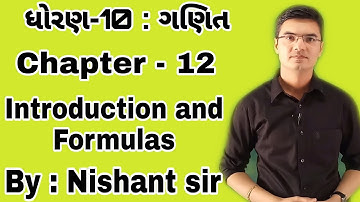 Std 10 Maths Chapter-12 (વર્તુળ સંબંધિત ક્ષેત્રફળ) Introduction and Formulas by Nishant Katira
