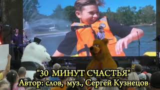 Североуральск День Города  , Семён Розов - 