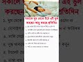 সকালে ঘুম থেকে উঠে এই ভুল করছেন আয়ু কমছে প্রতিদিন..! #health #healthtips #healthyfood #tips #shorts