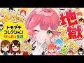 【トモコレ】２日目🔥地獄ワクワク島の物語が動き出すにぇえええええええ！！！！！！【ホロライブ/さくらみこ】
