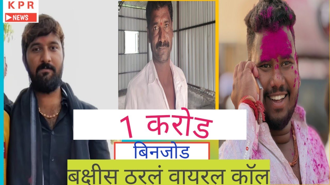 बकासुर कि मथुर बिनजोडचा बादशहा कोण होणार#mathoor1001#bakasur6300