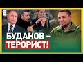 🙄БУДАНОВ – ТЕРОРИСТ! Слідчий комітет РФ відкрив справу!