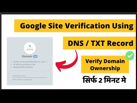 Google Site Verification: Domain Ownership in Google Search Console via DNS TXT Record [Hindi]
