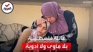 بينهم 10 أطفال معاقين.. مأساة عائلة فلسطينية في غزة قصفت إسرائيل منزلهم