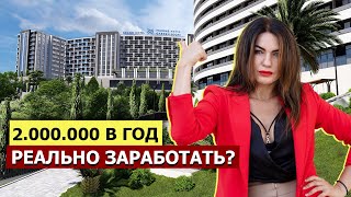 видео: НОМЕР В ОТЕЛЕ 5* С ГАРАНТИЕЙ ДОХОДА. РЕАЛЬНОСТЬ ИЛИ ОБМАН? Marine Garden Sochi 5* Марина Гарден! картинка: НОМЕР В ОТЕЛЕ 5* С ГАРАНТИЕЙ ДОХОДА. РЕАЛЬНОСТЬ ИЛИ ОБМАН? Marine Garden Sochi 5* Марина Гарден!