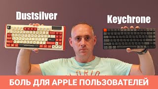 Купил Dustsilver Red and White D84, сравнение с Keychron K3 V2