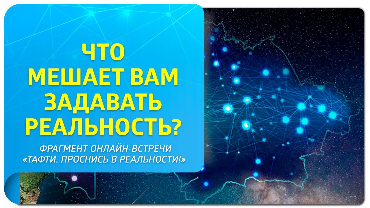 Тафти нгвыйуровен.