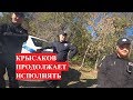 СНОВА ПОПАЛАСЬ НА ПУТИ ДИКАЯ ОБЕЗЬЯНА КРЫСАКОВ