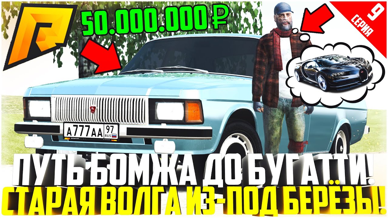Машина за 50 млн