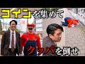 マリオが上司と街中で集めたコインでユッケジャン「クッパ」を食べる。