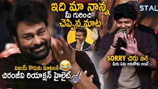 CM Vijay Son Sanjay Jason Superb Words About Chiranjeevi At Sigma Pre Release Event | Sahithi Tv