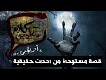 رعب أحمد يونس (قصة مستوحاة من احداث حقيقية) | فى كلام معلمين على الراديو9090