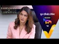 NEW! Anushka को लेना पड़ेगा एक Big Decision | Raisinghani vs Raisinghani | Ep 40 | Teaser