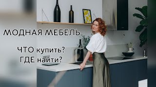 Обзор выставки мебели 2023 - Экспоцентр - Тренды в мебели и лучшие мебельные магазины