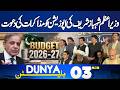 PM Shehbaz Sharif Big Offer To Opposition | Budget 2026-27 | FM Aurangzaib | 3PM Dunya News Bulletin
