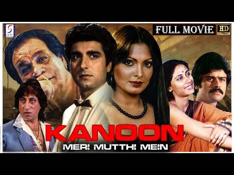 Kanoon Meri Mutthi Mein still
