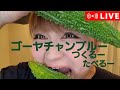 ゴーヤちゃんプルーちゃん