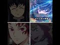 この中で誰が好き?#shorts #鬼滅の刃