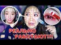 СТРАННЫЕ КОРЕЙСКИЕ ЛАЙФХАКИ! Повторяю АЗИАТСКИЙ МАКИЯЖ Дьявола |NikyMacAleen
