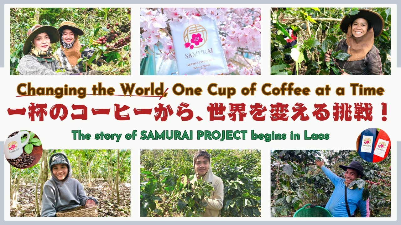 一杯のコーヒーから、世界を変える挑戦！Changing the World, One Cup of Coffee at a Time ...
