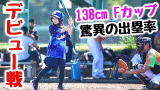 金髪美人ロリギャルがムコウズ実戦デビューで大活躍！相手ピッチャーの手元が狂う…世界最強の２番バッター誕生。