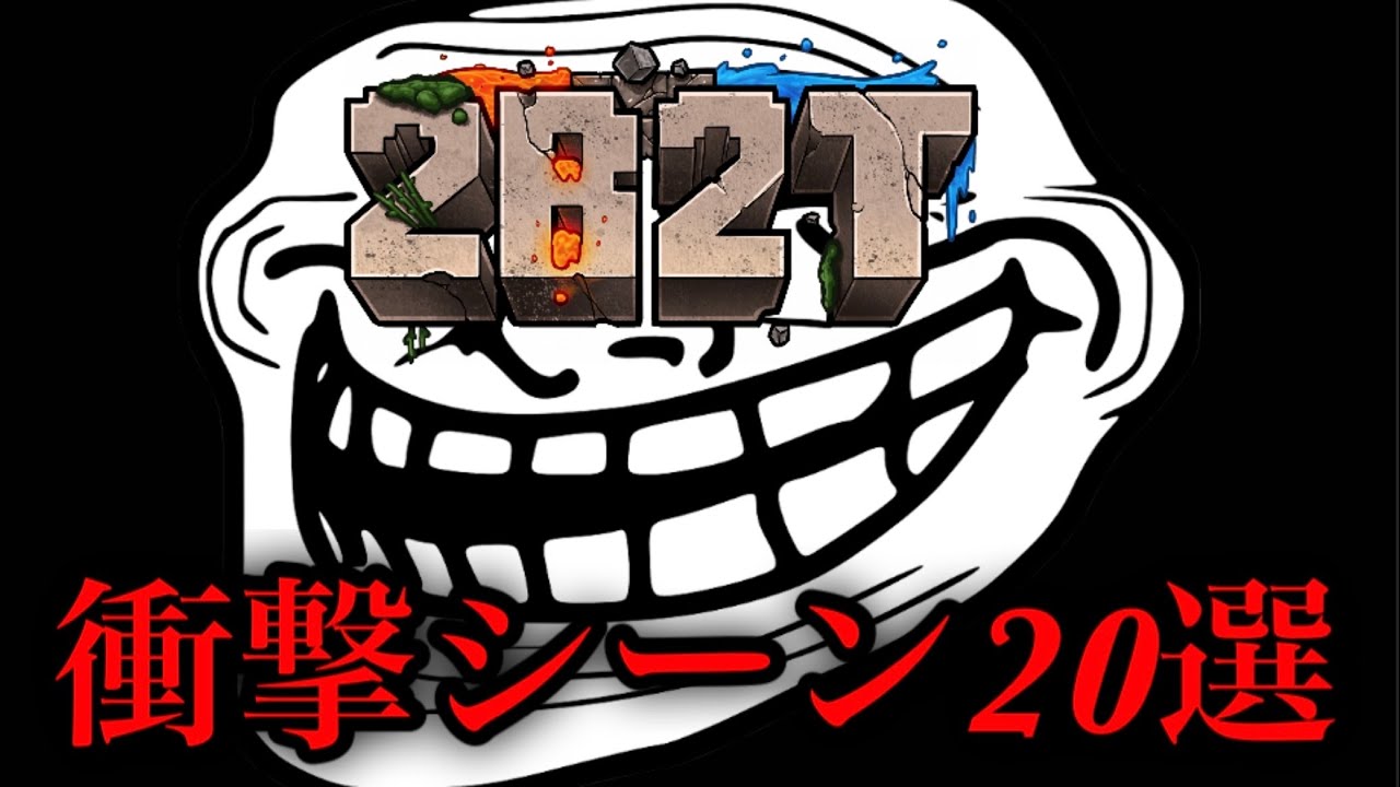 世界一危険なマイクラサーバー『2B2T』を5年間実況した男の衝撃シーン20選【マインクラフト】