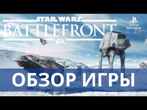 Видео: Анализ производительности: бета-версия Star Wars Battlefront на PS4