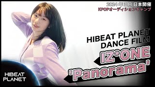 【KAS】HIBEAT PLANETv4 DANCE FILM 'IZ*ONE (アイズワン) 'Panorama'' 2024日本開催オーディションキャンプ✨#kpop #izone #dance