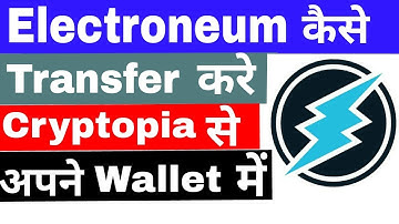 How to Transfer Electroneum From Cryptopia to Electroneum Wallet Easily || Full Step By Step process