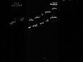 خليكي جنبي يا احلى ملاك تصميم شاشة سوداء سيلاوي خليكي جنبي يا احلى ملاك تصميم شاشة سوداء سيلاوي