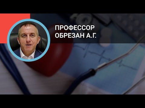 Профессор Обрезан А.Г.: Целеполагание в кардиологии: как достичь целей