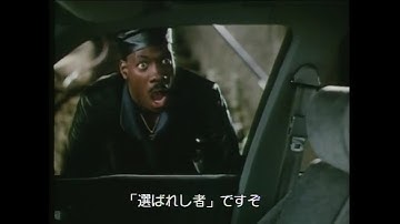 映画「ゴールデン・チャイルド」(1987)日本版予告編 The Golden Child Japanese Trailer
