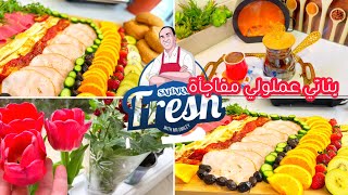 أول يوم برحلة انقاص الوزن لا للحرمان بلشت تنظيفات بالمطبخ وجولة بمحل sahara fresh