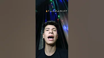انا شاب شكله بقى اكبر من سنه Foryou اكسبلور حمو العالمي 