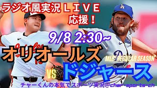 チャーくんの本気でスポーツ実況chの配信のサムネイル画像
