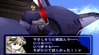 epsxe[HD] Xenogears/ゼノギアス vs アハツェン戦