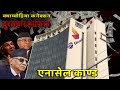 Ncell       tax scandal or more than that
