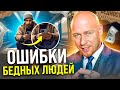 8 Способ Как Ускорить Притяжение Денег, Которые Используют Миллиардеры