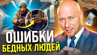 8 Золотых Правил Больших Денег, Которые Знают Миллиардеры!