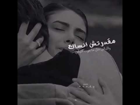 مقدرتش انساك عمرو دياب