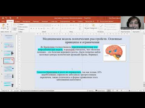 Биологические, психологические, социальные и биопсихосоциальная модели психических расстройств