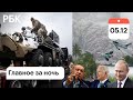 Покушение на Эрдогана/Украина: учения с НАТО, в Киеве проверяют бомбоубежища/Самолеты НАТО у границ